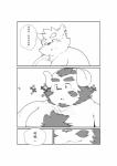 2018 absurd_res after_sex age_difference barazoku black_and_white blush border canid canine canis chernobog_(tas) chinese_text comic demon dialogue domestic_dog duo hi_res horn inside kemono lifewonders male male/male mammal monochrome moritaka_(tas) muscular obese overweight quanjiang text tokyo_afterschool_summoners translated translation_check white_border