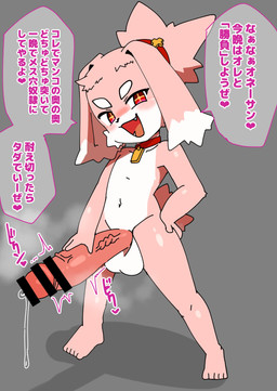 5_toes anthro balls big_balls big_penis bodily_fluids censored_genitalia censored_penis collar collar_only dripping erection eyebrows fangs feet fingers foreskin fur genital_fluids genitals glans grey_background hair huge_penis humanoid_genitalia humanoid_penis hyper_long_penis implied_incest ineffective_censorship looking_at_viewer male navel nude nude_male open_mouth penis pink_body pink_fur pink_hair precum precum_drip retracted_foreskin simple_background small_but_hung solo starry_eyes teeth text tied_hair toes vein veiny_penis white_body white_fur young young_anthro young_but_hung young_male smd_yubune crossel canid canine canis domestic_dog mammal 2025 absurd_res censored hi_res japanese_description japanese_text translated