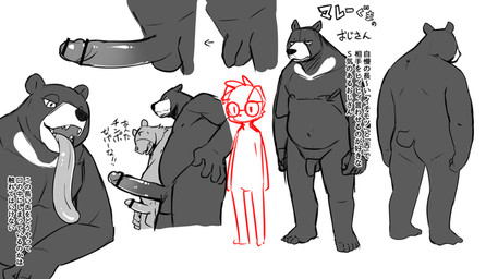 age_difference anthro big_penis censor_bar comparing duo erection eyewear fangs flaccid foreskin genitals glasses humanoid_genitalia humanoid_penis ineffective_censorship long_penis long_tongue male male_anthro nude older_anthro older_male open_mouth penis simple_background solo standing teeth text tongue tongue_out white_background young young_anthro young_male younger_anthro younger_male manmosu_marimo bincu marei bear black_bear canid canine canis domestic_dog mammal moon_bear ursine 2018 censored japanese_text monochrome translation_request