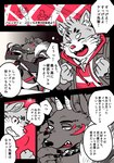 anthro horn male text zinpatink_m lifewonders tokyo_afterschool_summoners bathym_(tas) sitri_(tas) canid canine canis demon domestic_cat felid feline felis mammal wolf comic japanese_text translation_request