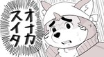 anthro eyebrows humor kerchief male solo text thick_eyebrows motsumaru_s17 lifewonders live_a_hero mokdai canid canine canis domestic_dog mammal hi_res japanese_text