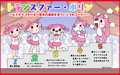 anthro biped black_nose blush blush_stickers bodily_fluids border bottomwear clothed clothing comparison ears_down female female_anthro female_feral feral footwear fox_ears fox_tail fur gloves_(marking) hair hand_on_cheek kemono kneeling markings nude one_eye_closed open_mouth paws pigtails pink_body pink_bottomwear pink_clothing pink_fur pink_hair pink_skirt pivoted_ears red_border semi-anthro shocked skirt smile solo standing sweat sweatdrop tail text transformation uniform young young_female thitoshan furry_scale nintendo rhythm_heaven poline_(rhythm_heaven) animal_humanoid canid canid_humanoid canine canine_humanoid fox fox_humanoid human humanoid mammal mammal_humanoid 2024 hi_res japanese_text signature translation_check translation_request
