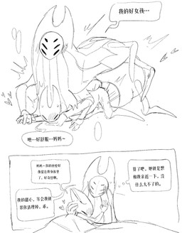 2_horns 2_panel_comic 6_eyes 6_legs anthro arthropod_abdomen arthropod_abdomen_genitalia arthropod_abdomen_penis bedding black_eyes blanket blush blush_lines bodily_fluids bottomless bottomless_taur cloak clothed clothing cuddling cum cum_drip cum_on_leg doggystyle dominant dominant_mother dripping duo eyes_closed female female_penetrated from_behind_position genital_fluids genitals hand_holding heart_symbol horn hug larger_dom lying male male/female male_penetrating male_penetrating_female mother_dom_daughter_sub mother_penetrating_daughter multi_eye nude_anthro on_front parent_incest penetration penis pinned pinned_to_ground sex simple_background size_difference sweat sweatdrop text tremble_spikes under_blanket vaginal vaginal_penetration white_background white_body white_cloak white_clothing white_head evil_otter hollow_knight_(franchise) team_cherry herrah_(hollow_knight) hornet_(hollow_knight) arachnid arthropod arthropod_taur insect insect_taur spider taur weaver_(hollow_knight) 2026 chinese_text comic digital_media_(artwork) hi_res monochrome sketch translation_request daughter_(lore) female_(lore) incest_(lore) mother_(lore) mother_and_child_(lore) mother_and_daughter_(lore) parent_(lore) parent_and_child_(lore) parent_and_daughter_(lore)