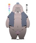 anthro balls belly clothing flaccid genitals kemono male navel overweight overweight_male penis shirt solo text topwear sigenoya takotyutyu odd_taxi hiroshi_odokawa_(odd_taxi) mammal marine pinniped walrus 2023 hi_res japanese_text