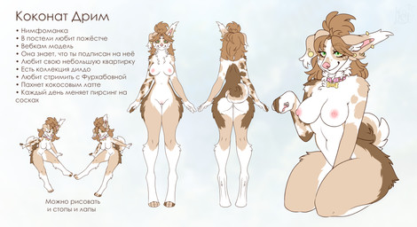 anthro areola breasts claws collar ear_piercing ear_ring female genitals green_eyes nipples nude paws piercing ring_piercing solo tail text vulva kiesht canid canine canis domestic_dog mammal absurd_res hi_res model_sheet russian_text