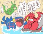 >_< ambiguous_gender blush bodily_fluids exclamation_point eyes_closed feral group japanese legendary_trio open_mouth sweat tears text tongue trio weather_trio azuma_minatsu nintendo pokemon generation_3_pokemon groudon kyogre legendary_pokemon pokemon_(species) rayquaza 2018 japanese_text translated