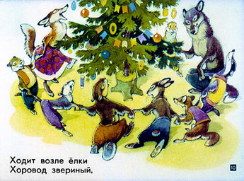anthro black_body black_eyes black_fur bottomless bottomwear brown_body brown_fur buckteeth christmas_decorations christmas_ornament christmas_tree clothed clothing eyes_closed female fur grey_body grey_fur group hand_holding holding_tail holidays male open_mouth ornament pants plant red_body red_fur skirt tail tan_body tan_fur teeth text topless topwear tree tree_stump vest white_body white_fur pyotr_repkin christmas bakula koska_(diafilm) lariska_(diafilm) pakhom badger canid canine canis european_badger fox lagomorph leporid mammal meles mustelid musteline rabbit red_fox rodent true_fox true_musteline weasel wolf 1983 russian_text translated translation_check