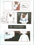 2018 ambiguous_gender anthro blue_eyes bodily_fluids canid canine changed_(video_game) chinese_text duo fur hi_res lin_(changed) mammal meo_miou sweat text traditional_media_(artwork) translated translation_check white_body white_fur