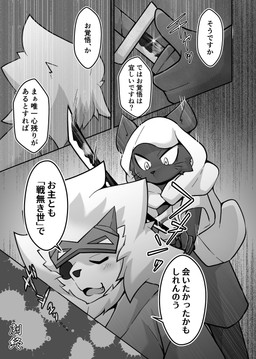 4_fingers anthro blood blood_splatter bodily_fluids duo eye_patch eyes_closed eyewear fangs fingers happy holding_katana holding_melee_weapon holding_object holding_sword holding_weapon katana melee_weapon open_mouth serious sword teeth text weapon tsukane_yoda bemani konami pop'n_music kanenobu_(pop'n_music) shishiwaka_(pop'n_music) domestic_cat felid feline felis lion mammal pantherine 2021 absurd_res comic hi_res japanese_text monochrome right_to_left translated