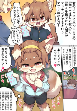 ambiguous_gender anthro aroused asian_clothing blush blush_lines clothed clothing countershade_face countershading east_asian_clothing japanese_clothing japanese_school_uniform kemono male open_mouth school_uniform solo student text uniform young young_anthro young_male piporinton canid canine canis domestic_dog mammal 2025 comic hi_res japanese_description japanese_text translation_check translation_request