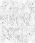 absurd_res atlas_(artist) blush comic duo eeveelution eyes_closed female feral generation_2_pokemon generation_4_pokemon genitals greyscale happy hi_res japanese_text leafeon male monochrome nintendo open_mouth pokemon pokemon_(species) pussy quilava text traditional_media_(artwork) translated