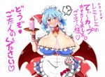 :d big_breasts blue_hair bodily_fluids breasts cleavage clothed clothing crucifix ear_piercing fangs female hair heart_eyes heart_symbol holding_object huge_breasts maid_headdress maid_uniform membrane_(anatomy) membranous_wings not_furry open_mouth piercing pupils red_eyes ribbons short_hair slime slit_pupils smile solo sweat sweatdrop teeth text uniform wings rindou_(p41neko) touhou remilia_scarlet humanoid vampire japanese_text translation_request