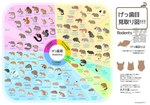 biped black_body black_eyes brown_body dot_eyes feral grey_body text white_body kroris_maki capybara caviid cricetid guinea_pig hamster mammal mouse murid murine rat rodent sciurid tree_squirrel unknown_species 2024 japanese_text