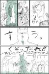 anthro blush butt clothing group japanese looking_at_viewer male nude open_mouth public text undressing tetsu_kiri canid canine mammal 2:3 comic digital_drawing_(artwork) digital_media_(artwork) hi_res japanese_text sketch translation_request