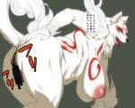 5:4 amaterasu_(okami) anthro anthrofied anus big_breasts breasts canid canine canis capcom censored clover_studio deity female fur genitals japanese_text mammal mature_anthro mature_female nipples nude okami_(capcom) okiyo pink_nipples pussy simple_background slightly_chubby solo text translation_request white_body white_fur wolf yellow_eyes