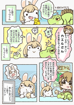 4_panel_comic 4_toes accessory ambiguous_feral ambiguous_gender anthro bangs bent_arm black_border black_eyebrows black_eyes blonde_hair bodily_fluids border bow_ribbon brown_eyes brown_hair carrying_another closed_frown closed_smile clothed clothed_female clothed_human clothing comparison cracker dialogue disembodied_head ellipsis eye_contact eyebrow_through_hair eyebrows eyelashes eyelashes_through_hair eyes_closed feet female female_anthro female_human feral food frown fur furniture furrowed_eyebrows green_body green_skin group hair hair_accessory hair_bow hair_ribbon happy holding_cracker holding_food holding_object holding_rubber_duck imagination larger_anthro larger_female larger_human lidded_eyes light lips long_ears long_hair looking_at_another looking_at_viewer medium_hair mitten_hands motion_lines mouth_closed narrowed_eyes no_eyebrows noseless nude nude_ambiguous nude_anthro nude_female number on_another on_head open_mouth open_smile outline pink_bow pink_clothing pink_mouth pink_shirt pink_tongue pink_topwear poster poster_(object) quadruped question_mark ribbons rubber_duck shirt size_difference smaller_ambiguous smaller_anthro smaller_female smaller_feral smile smiling_at_another squint sweat sweatdrop table tail talking_to_another tan_body tan_inner_ear tan_lips tan_skin teeth text text_box thin_eyebrows thought_bubble toes tongue tongue_out topwear translucent translucent_hair trio white_body white_fur white_hair_tie white_outline white_sclera yellow_sclera yellow_spines charisuke cygames idolmaster idolmaster_cinderella_girls raving_rabbids rayman_(series) ubisoft apricot_(charisuke) fan_character hyou-kun koharu_koga amphibian frog human iguana iguanid lagomorph lizard mammal rabbid reptile scalie 2020 cel_shading colored comic crossover digital_drawing_(artwork) digital_media_(artwork) hi_res japanese_description japanese_text lighting right_to_left shaded translation_request male_(lore)