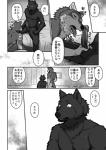 anthro balls canid canine canis comic dialogue duo erection genitals greyscale hi_res humanoid_genitalia humanoid_penis japanese_text male male/male mammal maririn monochrome penis text translation_request wolf