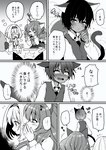 absurd_res animal_humanoid bell blush blush_lines cat_humanoid clothed clothing comic dark_body dark_skin duo felid felid_humanoid feline feline_humanoid female hair hi_res human humanoid japanese_text male mammal mammal_humanoid monochrome open_mouth poron53 text translation_request young