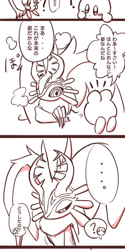 4_panel_comic ambiguous_gender anthro antlers bar_emanata big_ears biped bipedal_feral black_sclera blush blush_stickers chest_tuft countershading dialogue duo ellipsis emanata eye_contact feral fingernails fluffy fluffy_tail fur head_wings horn huge_wings looking_at_another mouthless nails narrowed_eyes neck_tuft notched_ear pupils question_mark semi-anthro simple_background size_difference speech_bubble tail talking_to_another text transformation tuft unusual_wing_placement white_background wings sanntappe kirby_(series) kirby_and_the_forgotten_land nintendo elfilin fecto_elfilis kirby alien chinchilla chinchillid mammal rodent starling_(kirby) waddling_head comic digital_drawing_(artwork) digital_media_(artwork) hi_res japanese_text monochrome translation_request male_(lore)