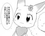 :3 chest_tuft female heart_symbol long_ears plant shamrock shrub smile solo text tuft puku2315 happy_happy_clover sayuri_tatsuyama clover_(happy_happy_clover) lagomorph leporid mammal rabbit 2017 5:4 japanese_text monochrome translated