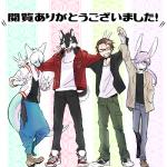 1:1 ambiguous_gender anthro canid canine eyanagi_eisuke eyewear glasses group human japanese_text kemono lagomorph leporid male mammal rabbit text tonomori_suguru translated ukisudori yaehara_makoto yura_kousuke