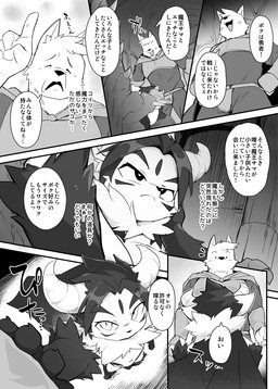 anthro bored dialogue disgust duo fangs gesture hand_gesture happy high-angle_view horn inside male navel open_mouth pointing pointing_up sitting speech_bubble teeth text tongue young young_anthro young_male manmosu_marimo canid canine canis domestic_dog mammal 2026 comic greyscale japanese_description japanese_text monochrome preview translated