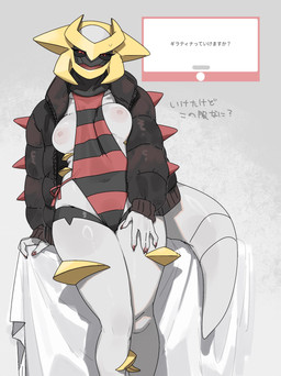 anthro areola biped breasts claws clothed clothed_anthro clothed_female clothing female fingers front_view looking_at_viewer nipples simple_background sitting solo tail kame_3 nintendo pokemon generation_4_pokemon giratina legendary_pokemon pokemon_(species) 2026 absurd_res digital_drawing_(artwork) digital_media_(artwork) hi_res