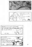 breasts comic dialogue female fur hi_res humanoid japanese_text male male/male monochrome moobs multi_breast overweight text translation_request unknown_artist