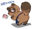 anthro anus apron blue_apron blue_clothing blush brown_body brown_fur butt clothing featureless_crotch fur kemono male simple_background slightly_chubby solo text white_background shandrawaka shanutaka animal_crossing nintendo tom_nook_(animal_crossing) canid canine mammal raccoon_dog tanuki 2021 hi_res japanese_text translated