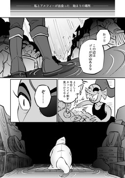 anthro boots clothed clothing duo eye_patch eyewear female footwear hair motion_lines open_mouth raining sharp_teeth shoes speech_bubble tail teeth text water yuzuki_fang111 undertale_(series) alphys undyne animal_humanoid aquatic aquatic_humanoid fish fish_humanoid humanoid lizard reptile scalie comic hi_res japanese_text monochrome translation_request