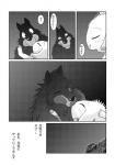 bovid canid canine canis caprine comic dialogue duo feral gabu goat greyscale japanese_text kemono kissing love male male/male mammal mei_(one_stormy_night) monochrome one_stormy_night text translated unknown_artist wolf