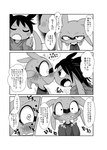 absurd_res anthro blush boop clothed clothing comic dialogue doneru duo embarrassed eye_markings face_to_face floppy_ears frill_(anatomy) greyscale hair hi_res ilnick_(doneru) japanese_text looking_at_another lop_ears markings monochrome nose_boop robe rumi_(doneru) scalie shirt simple_background spiral_eyes text topwear translated young young_anthro