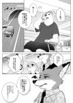 anthro clothing dialogue female fur male text namagakiokami disney zootopia judy_hopps nick_wilde tracy_siren bear canid canine fox lagomorph leporid mammal polar_bear rabbit red_fox true_fox ursine comic japanese_text monochrome