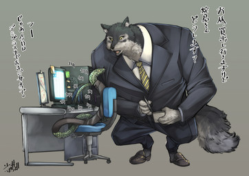 business_suit chair clothed clothed_feral clothing computer duo electronics feral fully_clothed fully_clothed_feral furniture larger_male male necktie note_pad scales sitting size_difference smaller_male standing suit text typing shaolin_bones canid canine canis mammal reptile scalie snake wolf japanese_text translated