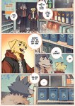 anthro biped black_clothing black_jacket black_topwear blue_body blue_fur clothing dialogue duo floppy_ears fur grocery_store jacket male red_clothing red_jacket red_topwear speech_bubble text topwear yellow_body yellow_fur hemuchang beastars jack_(beastars) legoshi_(beastars) canid canine canis domestic_dog mammal wolf comic english_text hi_res