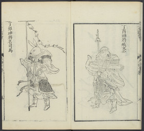 ambiguous_gender anthro armor asian_clothing avian_caruncle beak belt biped boots cape chinese_clothing clothed clothed_anthro clothing comb_(anatomy) dewlap_(anatomy) east_asian_clothing footwear fur head_crest holding_melee_weapon holding_object holding_polearm holding_spear holding_weapon long_ears melee_weapon polearm religion scale_armor shoes side_view simple_background solo spear standing text wattle weapon whiskers unknown_artist asian_mythology buddhism chinese_mythology chinese_zodiac east_asian_mythology mythology public_domain avian bird chicken galliform lagomorph leporid mammal phasianid rabbit 17th_century ancient_art chinese_text hi_res monochrome multiple_images traditional_media_(artwork) translation_request