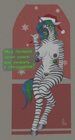 anthro big_breasts breasts christmas_clothing christmas_decorations christmas_headwear christmas_ornament clothing darkened_genitalia dialogue ear_piercing ear_ring female genitals green_eyes hair hat headgear headwear holidays hooves horn jewelry looking_at_viewer multicolored_hair nipples nude open_mouth ornament piercing ring_piercing santa_hat simple_background smile solo striped_body stripes tail text two_tone_hair vulva stray_prey christmas hasbro my_little_pony mythology fan_character forest_glade equid equine mammal mythological_creature mythological_equine unicorn zebra 2025 absurd_res digital_media_(artwork) hi_res russian_text translation_check translation_request