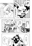 angry anthro bed bodily_fluids building canid chespin chloe_(icma) comic dewott dialogue eeveelution fangs fennekin feral furniture generation_2_pokemon generation_5_pokemon generation_6_pokemon group hi_res inside japanese_text lir_(icma) luck_(icma) makotoo male mammal monochrome nagasone_(icma) nintendo open_mouth outside plant pmd:_icma pokemon pokemon_(species) pokemon_mystery_dungeon right_to_left scarf servine sharp_teeth sleeping spike_chunsoft sweat sweatdrop teeth text tongue translated tree twizel_(icma) umbreon