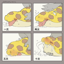 ambiguous_gender ambiguous_penetration blush bodily_fluids breath countershading cum cum_from_mouth cum_in_mouth cum_inside cum_through dot_eyes drooling duo emanata feral genital_fluids gills leaking_cum marathon_sex multicolored_body multiple_orgasms offscreen_character orgasm penetration saliva simple_eyes slap spots sweat sweatdrop text tongue tongue_out two_tone_body yellow_body aoihinoki1024 eel_(aoihinoki1024) aquatic eel fish 1:1 2022 chinese_text comic multiple_images sequence signature translated male_(lore)