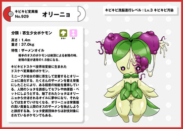 border genitals green_body green_hair green_skin hair leaf leaf_clothing leaf_hair plant plant_hair pokedex pokedex_entry pokedex_number pseudo_hair purple_eyes red_border simple_background text vulva white_background nikunigushii nintendo pokemon dolliv elemental_creature flora_fauna generation_9_pokemon pokemon_(species) absurd_res hi_res japanese_text translation_request