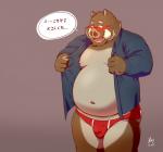 anthro belly blush bulge clothed clothing humanoid_hands male moobs navel nipples open_clothing open_shirt open_topwear overweight overweight_anthro overweight_male shirt simple_background solo text topwear tusks underwear wdh3905 won7373kr mammal suid suine sus_(pig) wild_boar 2019 hi_res japanese_text