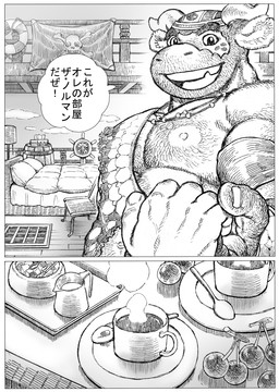 anthro armor barazoku bed border detailed_background duo food furniture headgear helmet humanoid_hands male muscular nipples solo_focus text white_border hastured_cake animal_crossing nintendo vic_(animal_crossing) bison bovid bovine mammal 2015 comic hi_res japanese_text monochrome