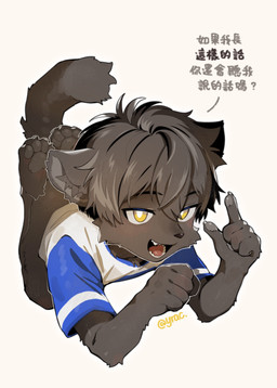 4_toes 5_fingers anthro arms_bent bangs barefoot black_eyebrows black_nose black_text blue_clothing blue_shirt blue_sleeves blue_t-shirt blue_topwear blush blush_lines bottomless bottomless_anthro bottomless_male cheek_tuft claws clothed clothed_anthro clothed_male clothing dark_body dark_fur dark_hair dialogue eyebrow_through_hair eyebrows facial_tuft fangs feet finger_claws fingerpads fingers fist foot_tuft front_view fur fur_tuft grey_blush grey_body grey_claws grey_fur grey_hair grey_inner_ear_fluff grey_pawpads grey_tail grey_text grey_tuft hair heel_tuft hindpaw humanoid_hands inner_ear_fluff iris kemono lying male male_anthro monotone_background monotone_body monotone_fur monotone_hair monotone_tail multicolored_clothing multicolored_shirt multicolored_t-shirt multicolored_topwear on_front open_mouth open_smile pawpads paws pink_tongue plantar_flexion plantigrade plantigrade_pawpads pupils question sharp_teeth shirt short_hair short_sleeves simple_background slim slim_anthro slim_male smile solo t-shirt tail talking_to_viewer teeth text the_pose three-quarter_view toe_claws toes tongue topwear topwear_only translucent translucent_hair tuft two_tone_clothing two_tone_shirt two_tone_t-shirt two_tone_topwear underpaw white_background white_clothing white_pupils white_sclera white_shirt white_t-shirt white_topwear yellow_eyes yellow_text young young_anthro young_male yrac domestic_cat felid feline felis mammal 2026 absurd_res artist_name chinese_text digital_media_(artwork) full-length_portrait hi_res portrait shaded signature translated