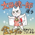 ambiguous_gender clothed clothed_feral clothing feral gold_medal japan_flag medal solo star_eyes text mojacookie 2024_paris_olympics olympics shikaruneko_(series) shikaruneko domestic_cat felid feline felis mammal 1:1 hi_res japanese_text official_art translation_request