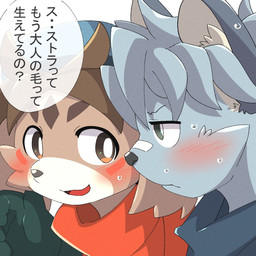 anthro blush bodily_fluids brown_body brown_fur countershading dialogue duo embarrassed fur grey_body grey_fur kemono looking_at_another male open_mouth simple_background speech_bubble sweat text white_background young young_anthro young_male kemoizumi gundam gundam_build_divers_re:rise freddie_(gundam_build_divers_re:rise) stola_(gundam_build_divers_re:rise) canid canine canis domestic_cat domestic_dog eldorian felid feline felis mammal 1:1 2024 hi_res japanese_description japanese_text translated