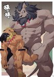 abs anal anal_penetration anthro duo male male/male muscular muscular_anthro muscular_male neck_collar nipples pecs penetration scar size_difference ottar bandai_namco digimon digimon_(species) felid leomon lion mammal pantherine shadowleomon absurd_res hi_res