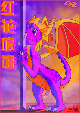 3_toes 4_fingers bodily_fluids claws cyberpunk erection feet feral fingers genital_fluids genitals horn knot licking logo looking_at_viewer male membrane_(anatomy) membranous_wings nude penis pole precum presenting purple_body purple_eyes purple_scales scales simple_background smile smoke solo stripper_pole tail text toe_claws toes tongue tongue_out wings fol activision european_mythology mythology spyro_the_dragon spyro dragon mythological_creature mythological_scalie reptile scalie western_dragon 2019 absurd_res chinese_text english_text hi_res