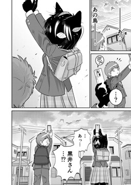 4_panel_comic 5_fingers anthro backpack biped black_ears black_hair bottomwear breasts building button_(fastener) cellphone clothed clothed_anthro clothed_female clothed_human clothed_male clothing cloud collared_shirt detailed_background dialogue dress_shirt duo electronics ellipsis female female_anthro fingers fully_clothed fully_clothed_anthro fully_clothed_female fully_clothed_human fully_clothed_male hair highlights_(coloring) holding_cellphone holding_object holding_phone holding_smartphone house leaf leaf_in_hair looking_at_another looking_up male male_human mouthless noseless outside pants phone question_mark questioning_ellipsis school_uniform shirt skirt sky smartphone speech_bubble standing surprised talking_to_another text topwear uniform white_highlights hiroki_katsumata kuroi-san_(hiroki_katsumata) ambient_bird domestic_cat felid feline felis human mammal 2025 comic digital_media_(artwork) dithering greyscale hi_res japanese_text monochrome multiple_scenes screentone translated