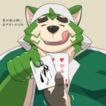 anthro blush card clothing duo eight_of_hearts eyebrows first_person_view fur green_body green_fur headgear headkerchief headwear joker_(playing_card) kerchief licking licking_lips male overweight playing_card text thick_eyebrows tongue white_headkerchief white_kerchief toto3_official lifewonders live_a_hero dog_operator mokdai canid canine canis domestic_dog mammal 1:1 hi_res japanese_text