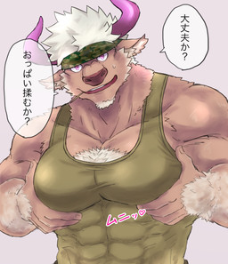 abs accessory anthro arm_hair biceps big_muscles big_pecs biting_on_toothpick body_hair chest_hair chest_tuft clothing fondling fur grope hair head_tilt headband horn huge_pecs male muscular muscular_anthro muscular_arms muscular_male open_mouth pec_grab pec_squeeze pec_squish pecs purple_eyes self_fondle shirt solo tank_top text tight_clothing tight_shirt tight_topwear toothpick topwear tuft white_hair ccgumi10 lifewonders tokyo_afterschool_summoners shennong_(tas) bovid bovine cattle mammal hi_res japanese_text translation_check translation_request